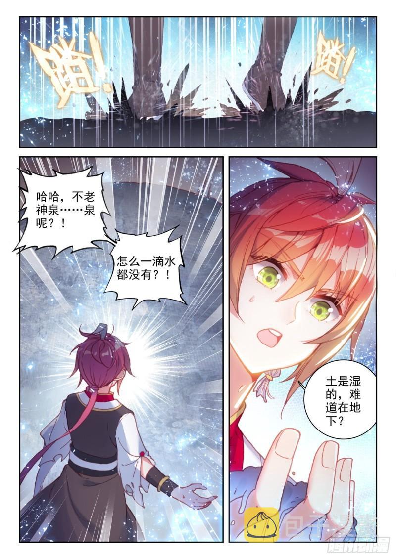 129 百断山大乱（上）7