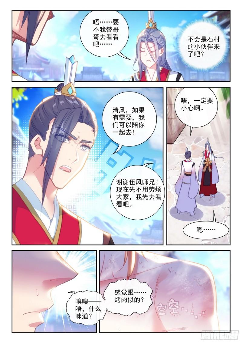 147 雷道修炼（下）2