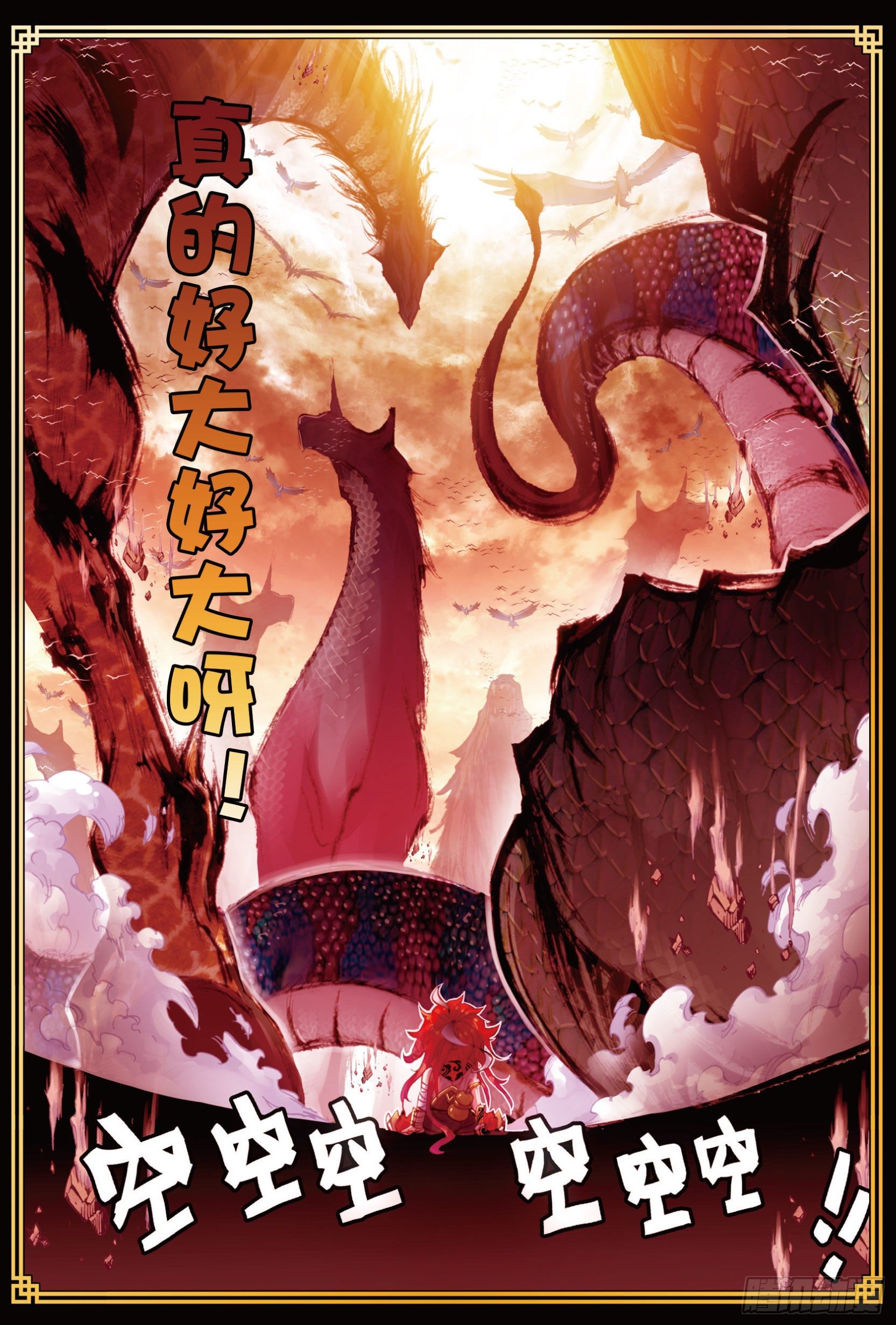 5 冒险！GOGOGO（下）2