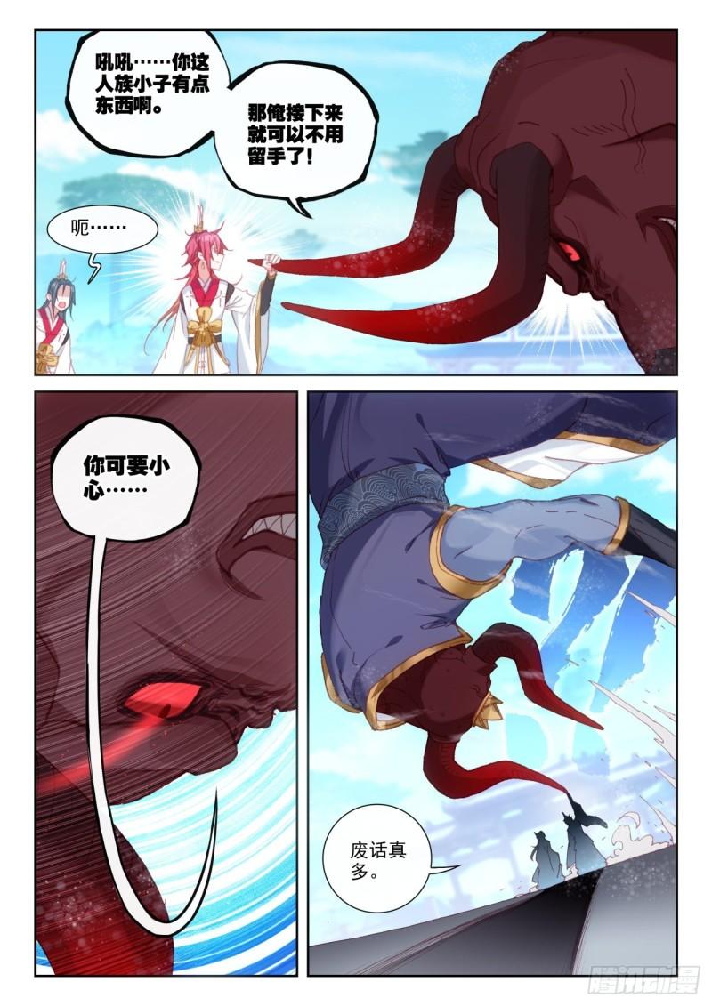 141 “日天”出战（下）4