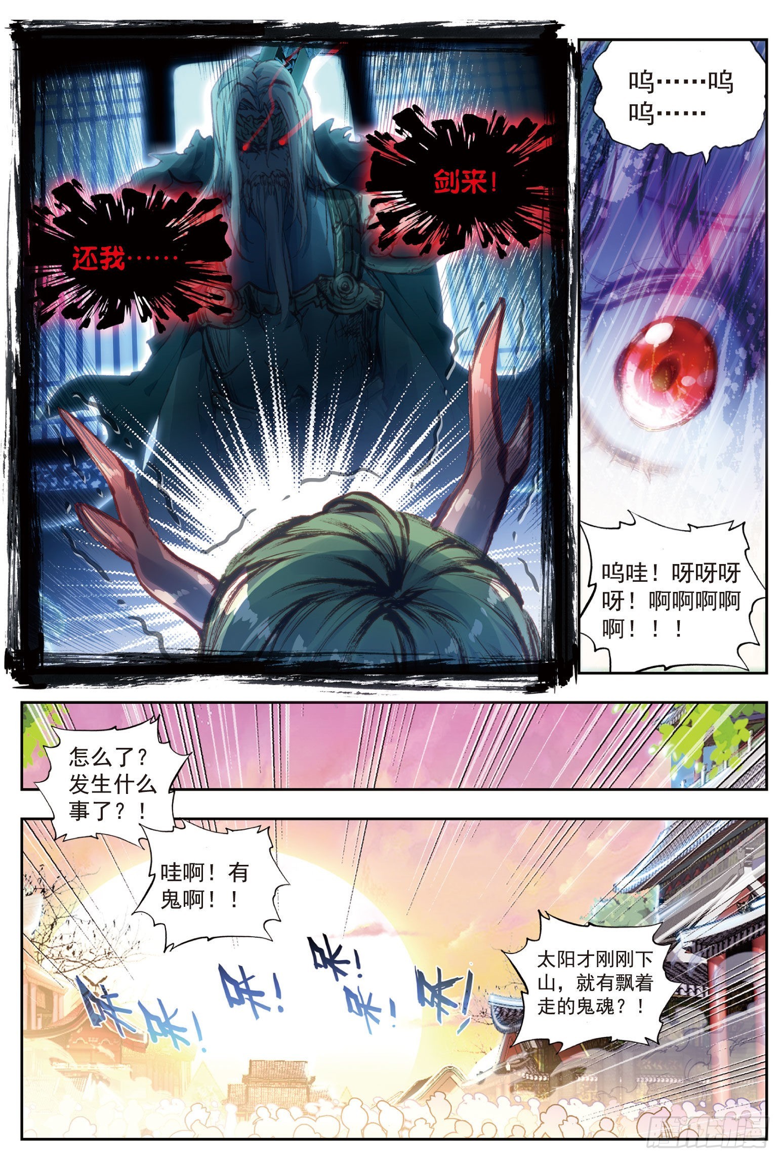 61 鬼爷2
