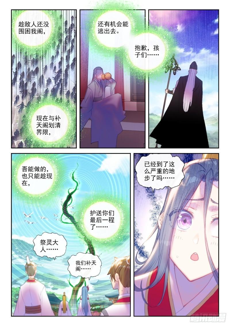 150 上下一心（上）8