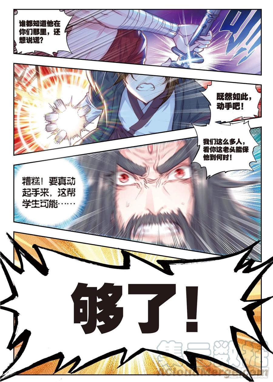 72 “日天”重出江湖12