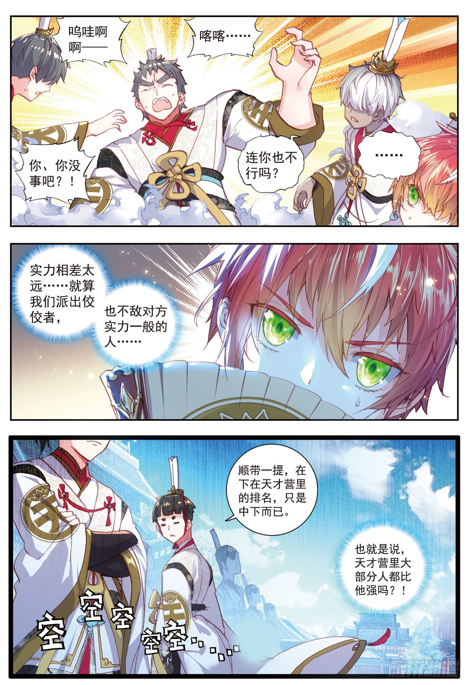 57 天才营VS一年生7