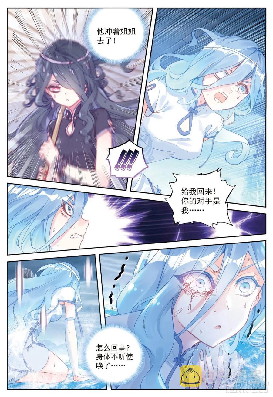 93 日天VS雨族双杰（下）7