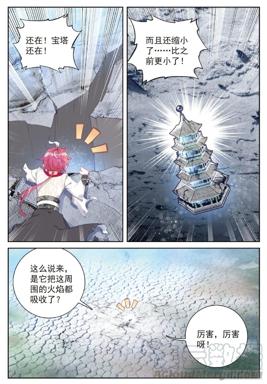 119 分宝崖（下）2