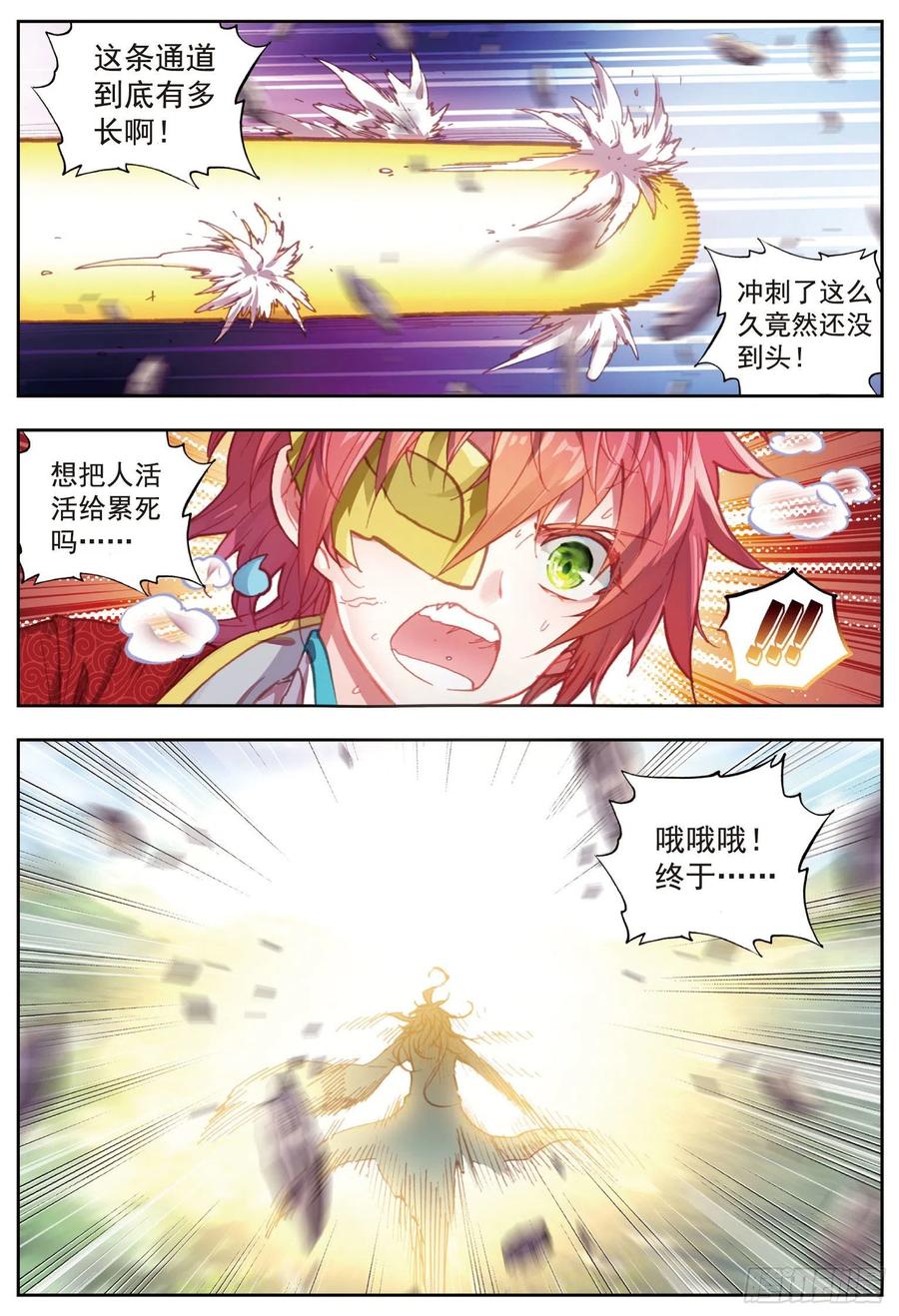 75 突入7
