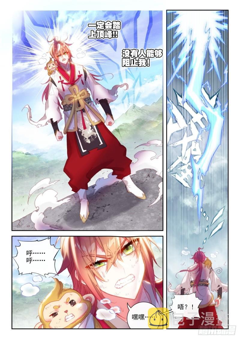 144 雷道老祖（下）11