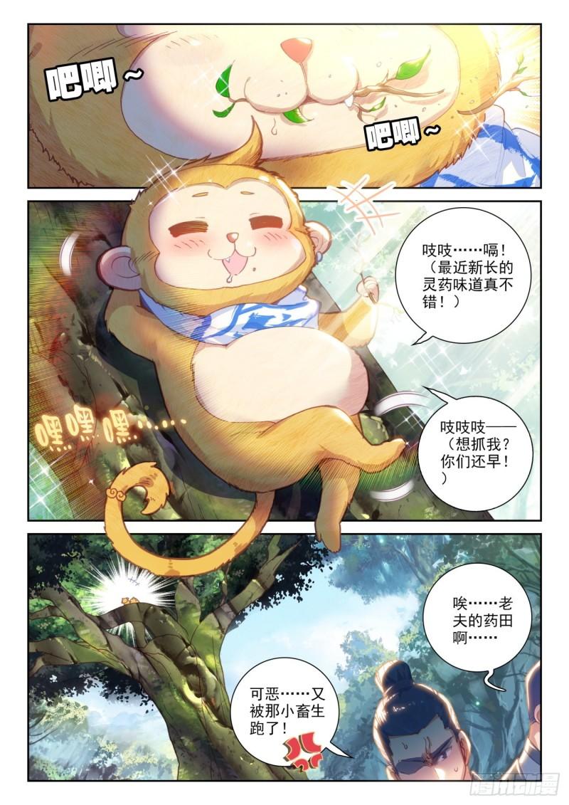 138 拯救祭灵大人（上）1
