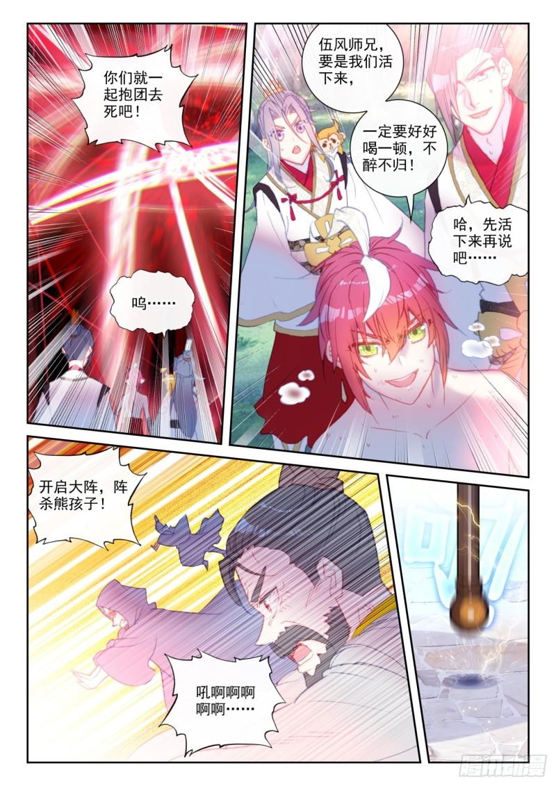 148 再遇四大家族（下）1