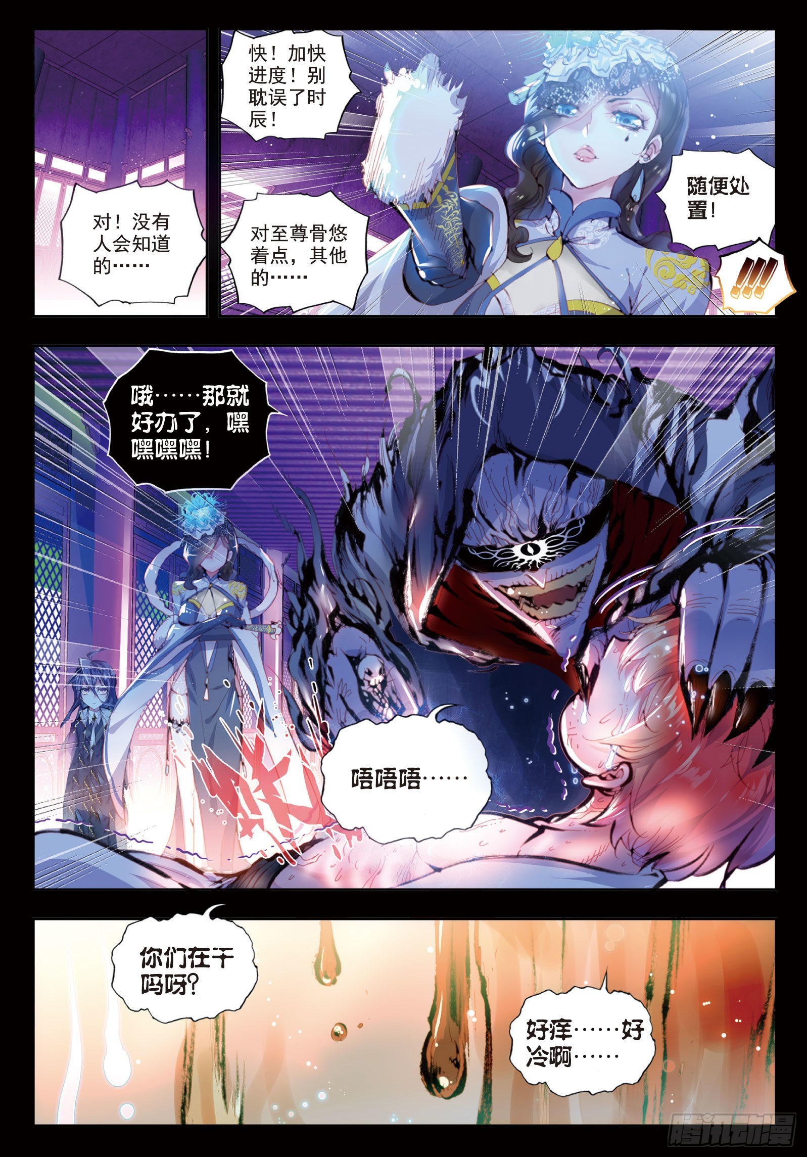 27 痛（上）6