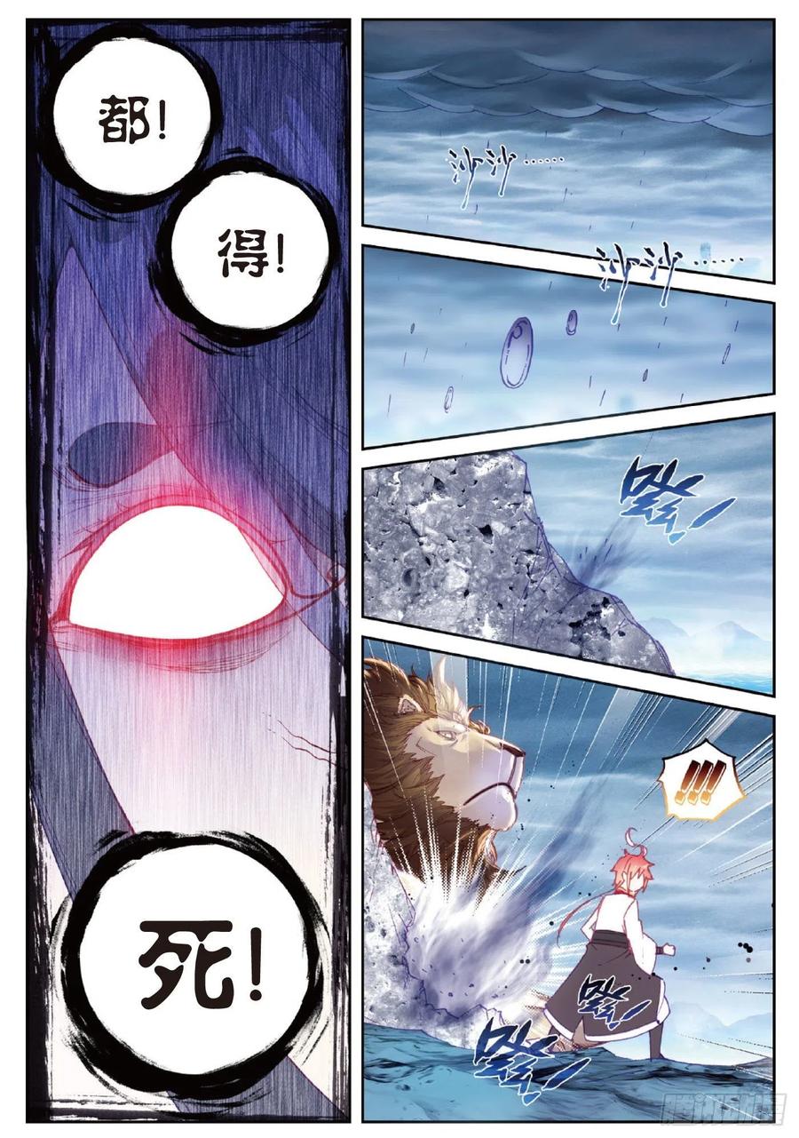 95 毒雨·黑狱（下）5