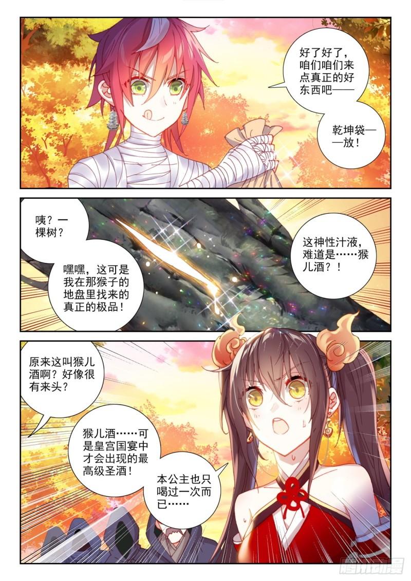 134 九洞天（上）6