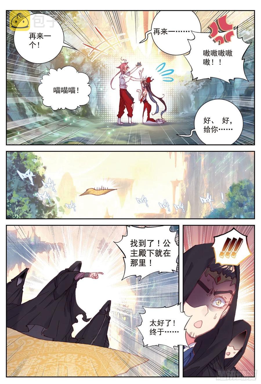 86 烧鸡翅，我喜欢吃（下）5