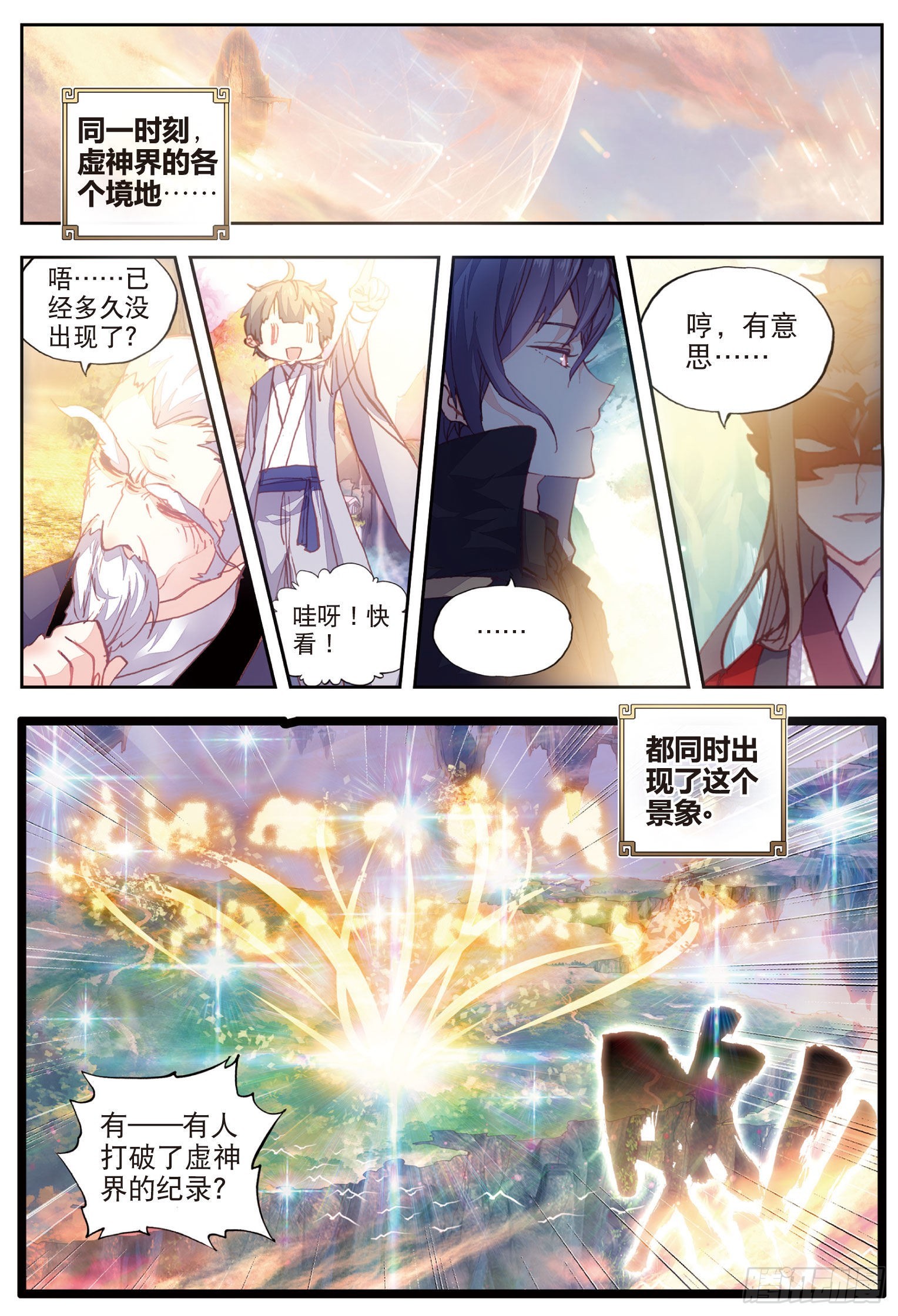 46 最爱喝兽奶（上）2