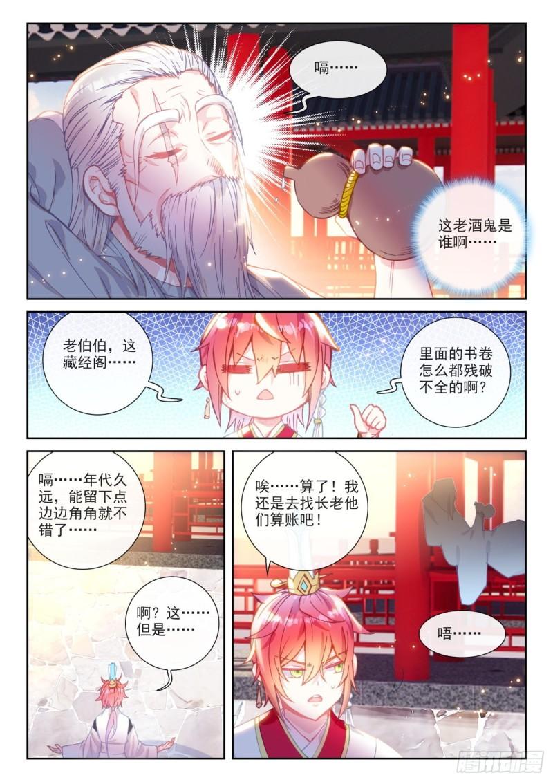 139 逐鹿书院“来袭”（上）3