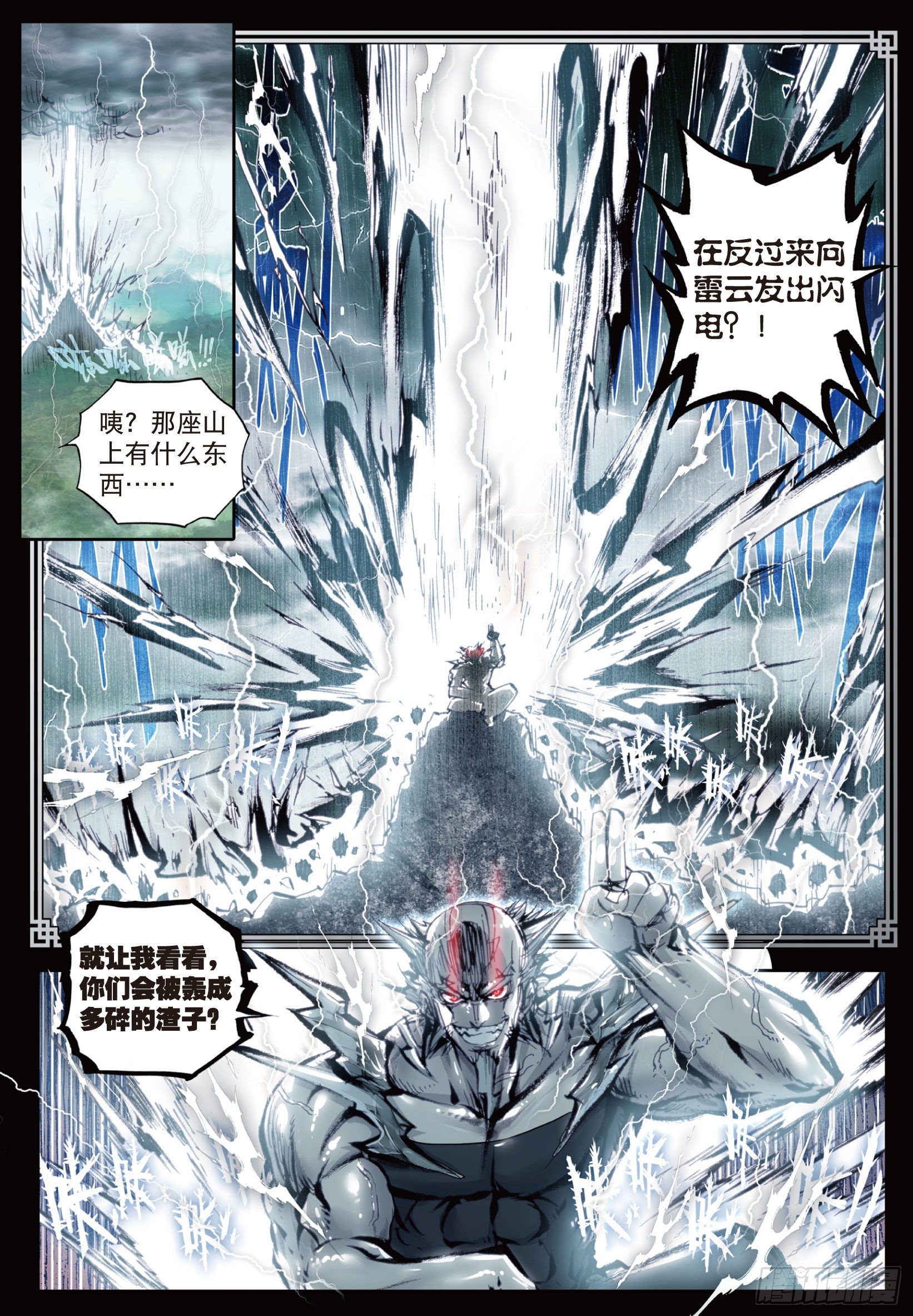 19 四大家族（下）6