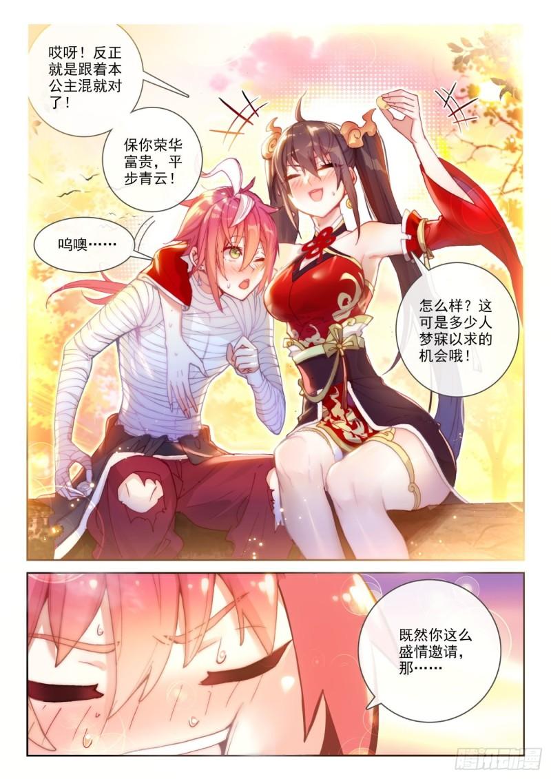 134 九洞天（上）10