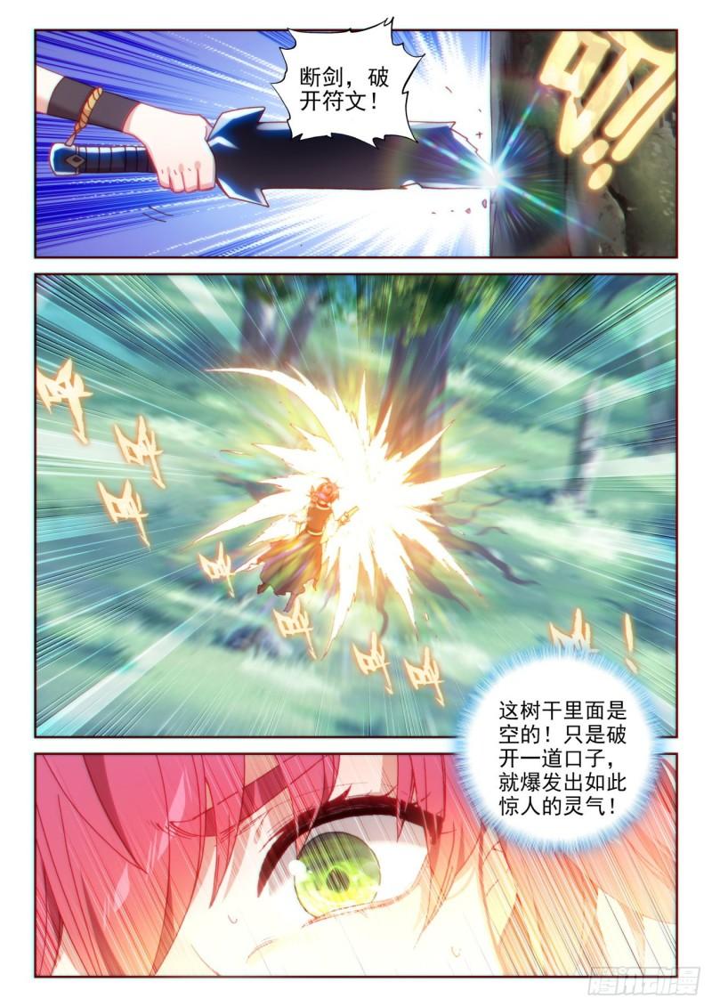 131 猴儿酒（下）8