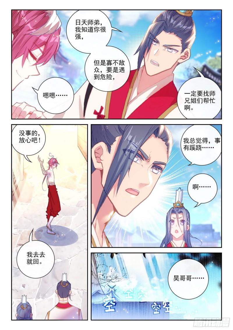 147 雷道修炼（下）5