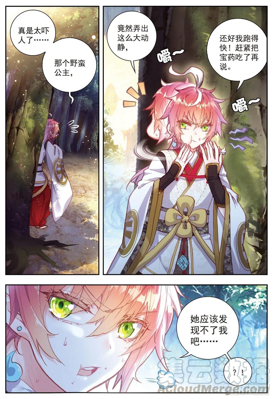 80 各路神兽（上）4