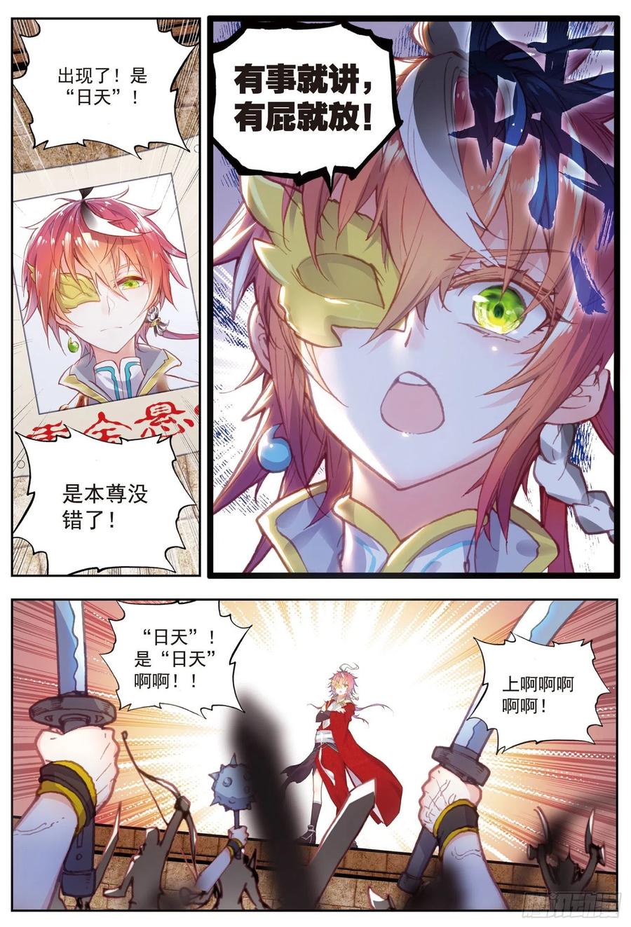 73 断空神潮7
