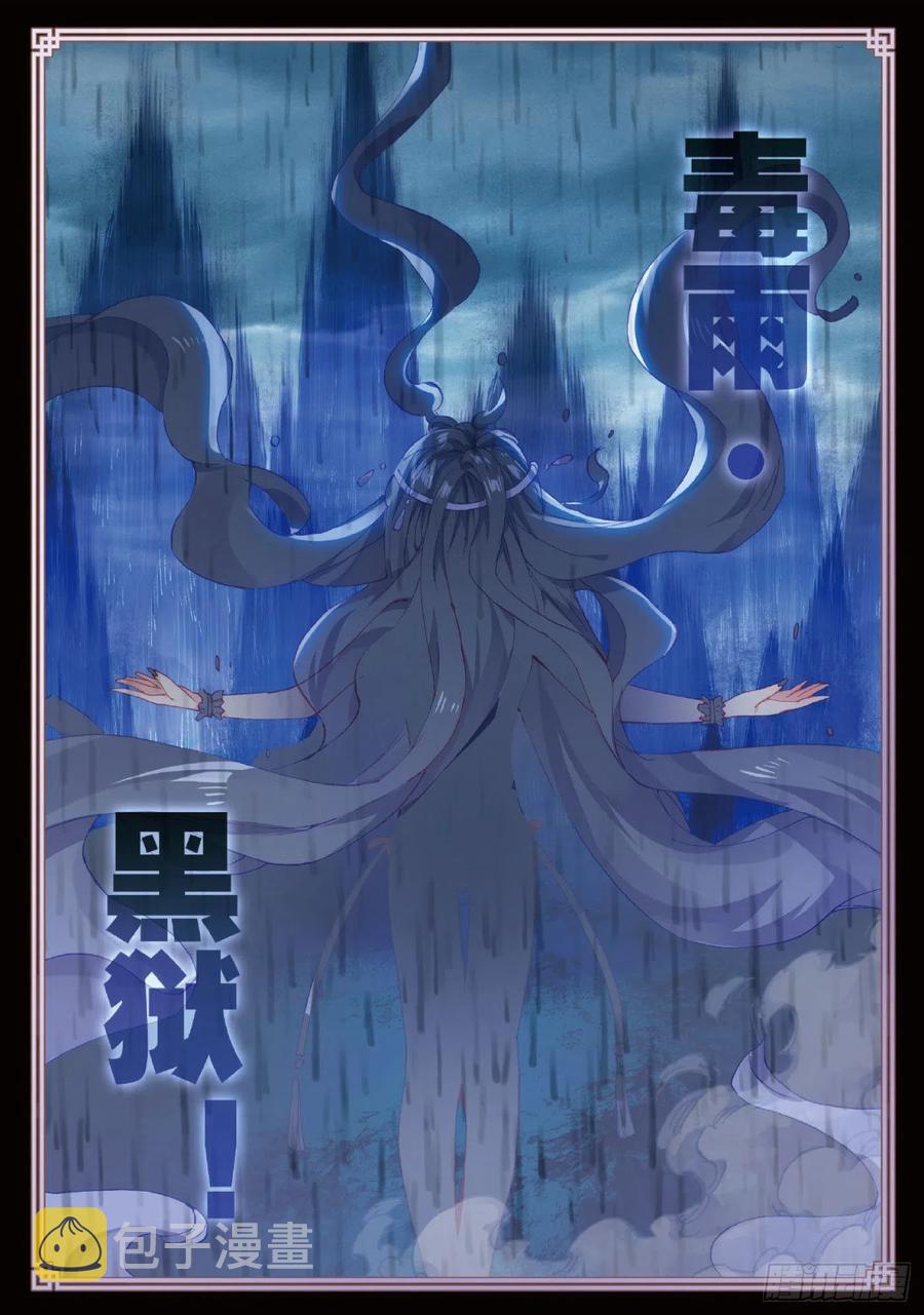 95 毒雨·黑狱（下）7