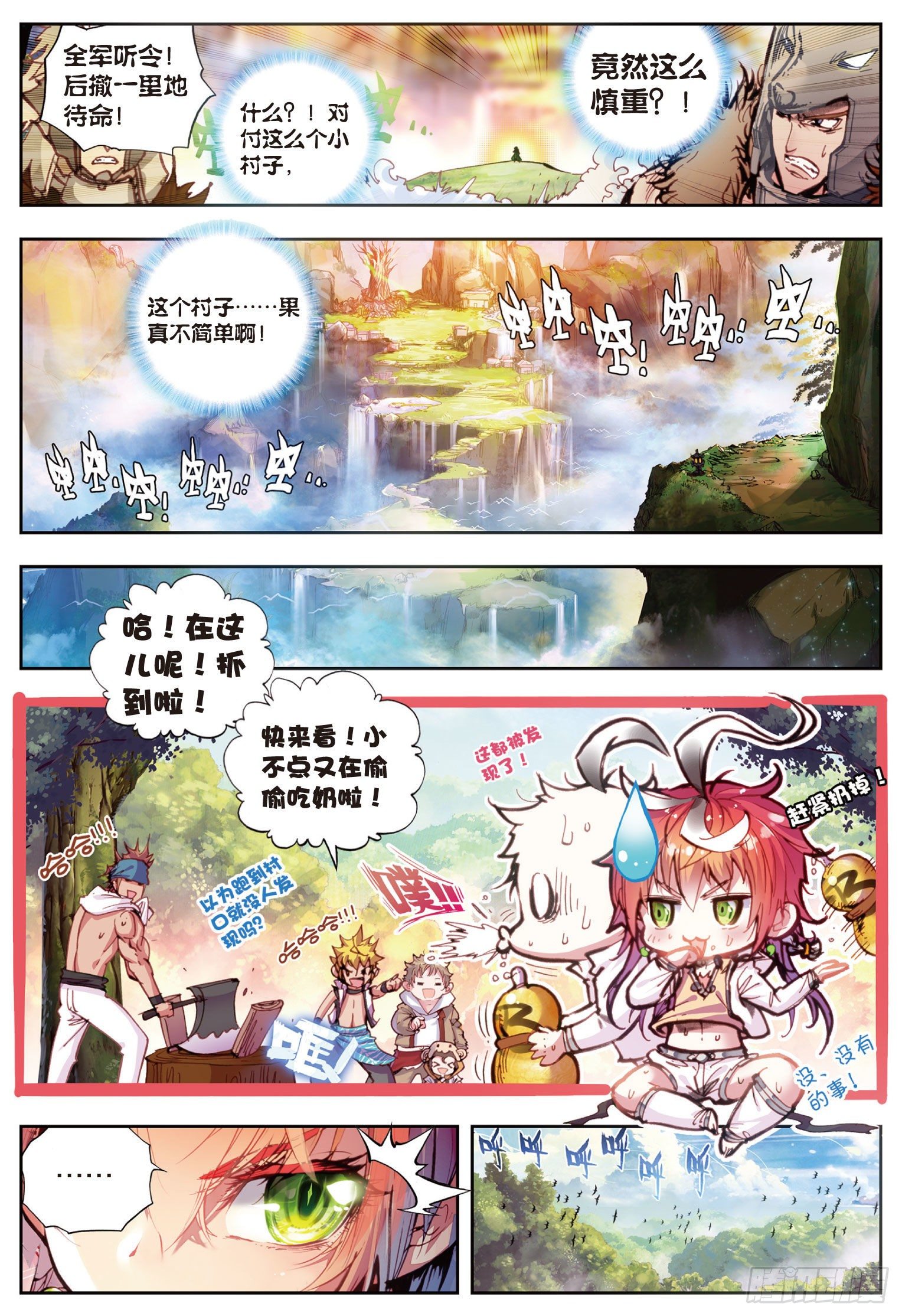 19 四大家族（上）3