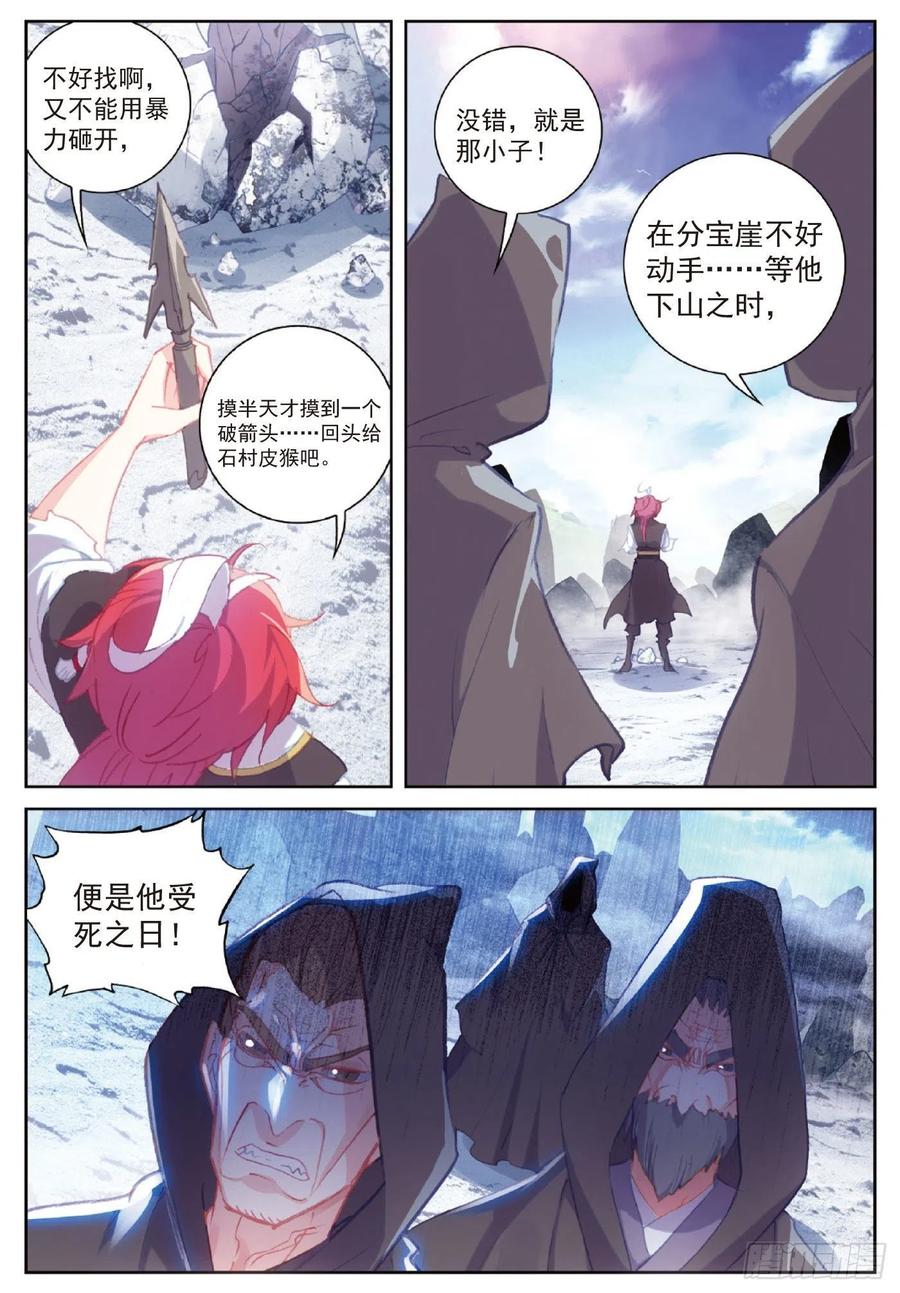 120 吾之剑（上）5