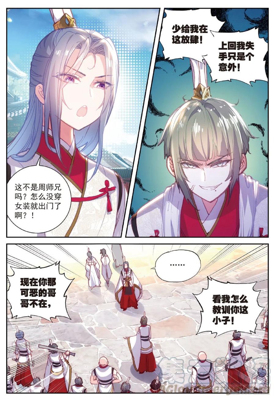 88 清风在努力（下）4
