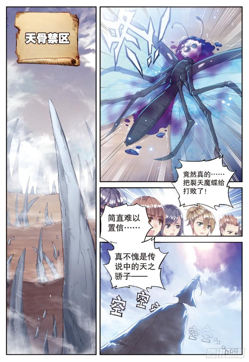 127 灵药神园（上）1