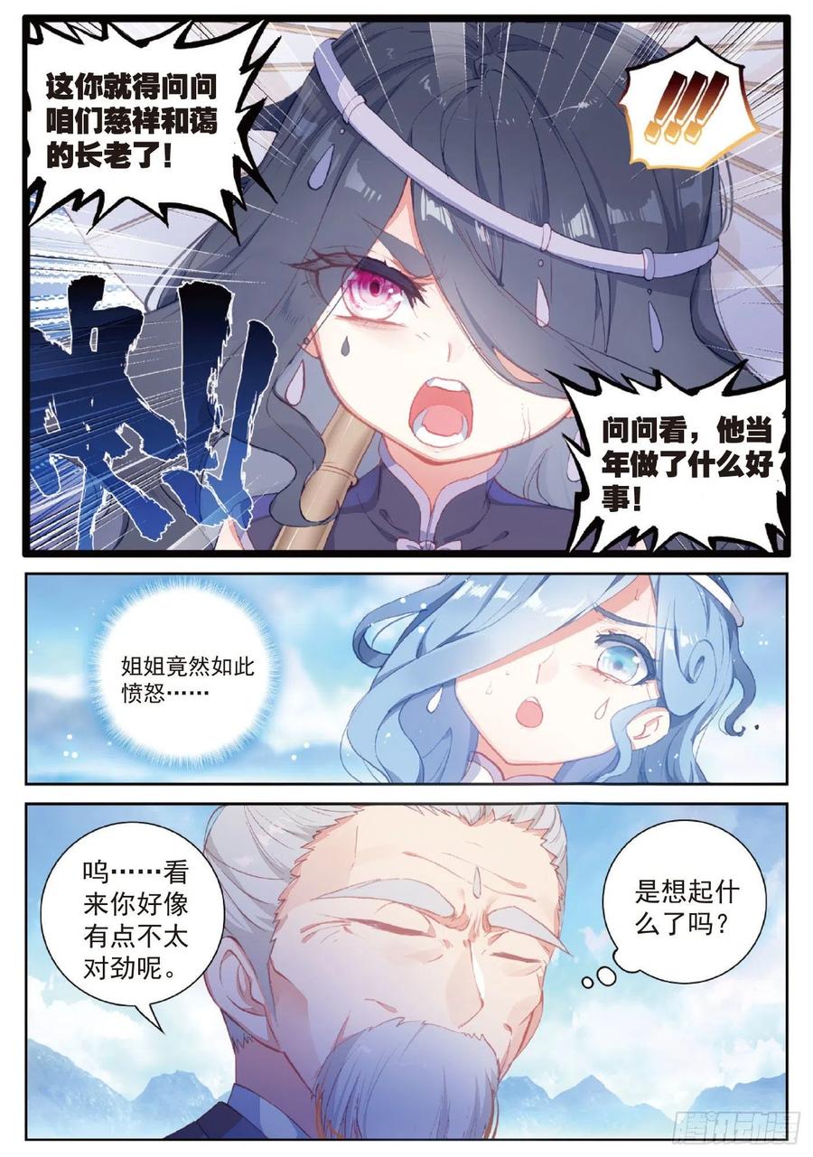 99 封印者（下）7