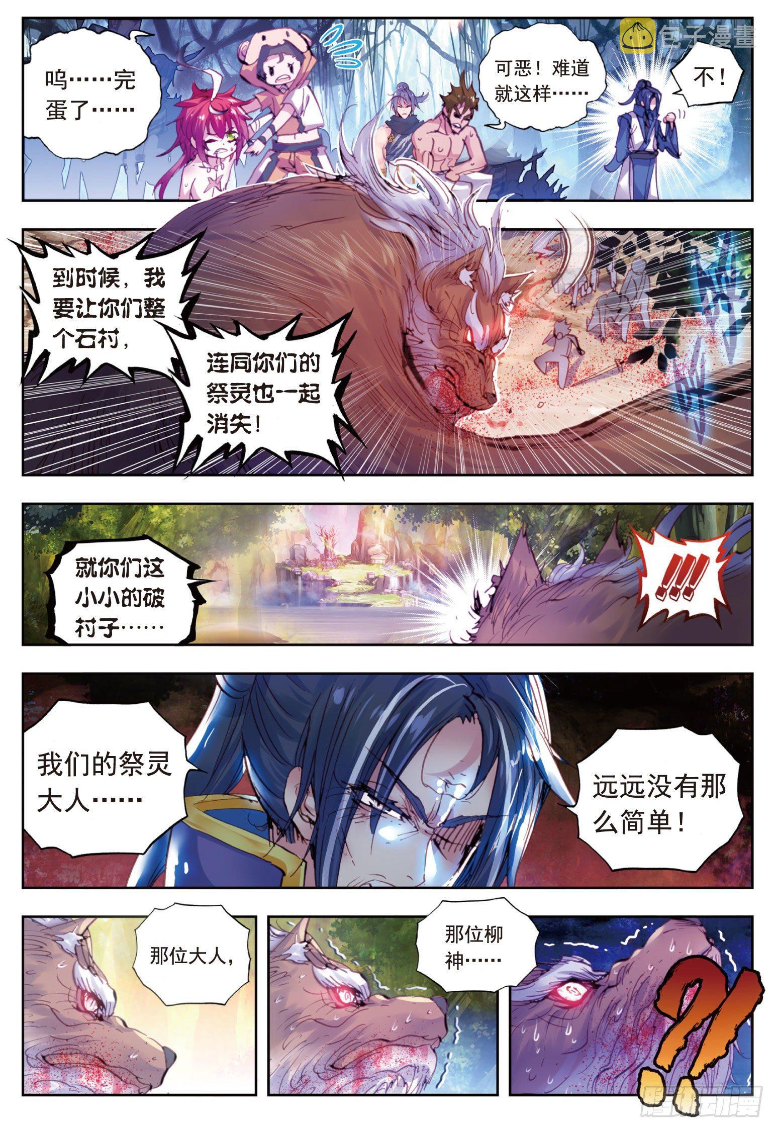 12 落幕（下）3