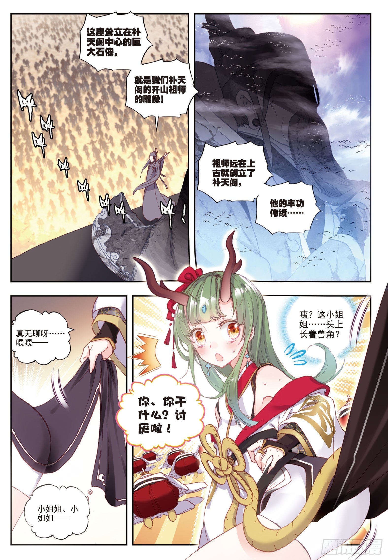 54 净土通缉犯3