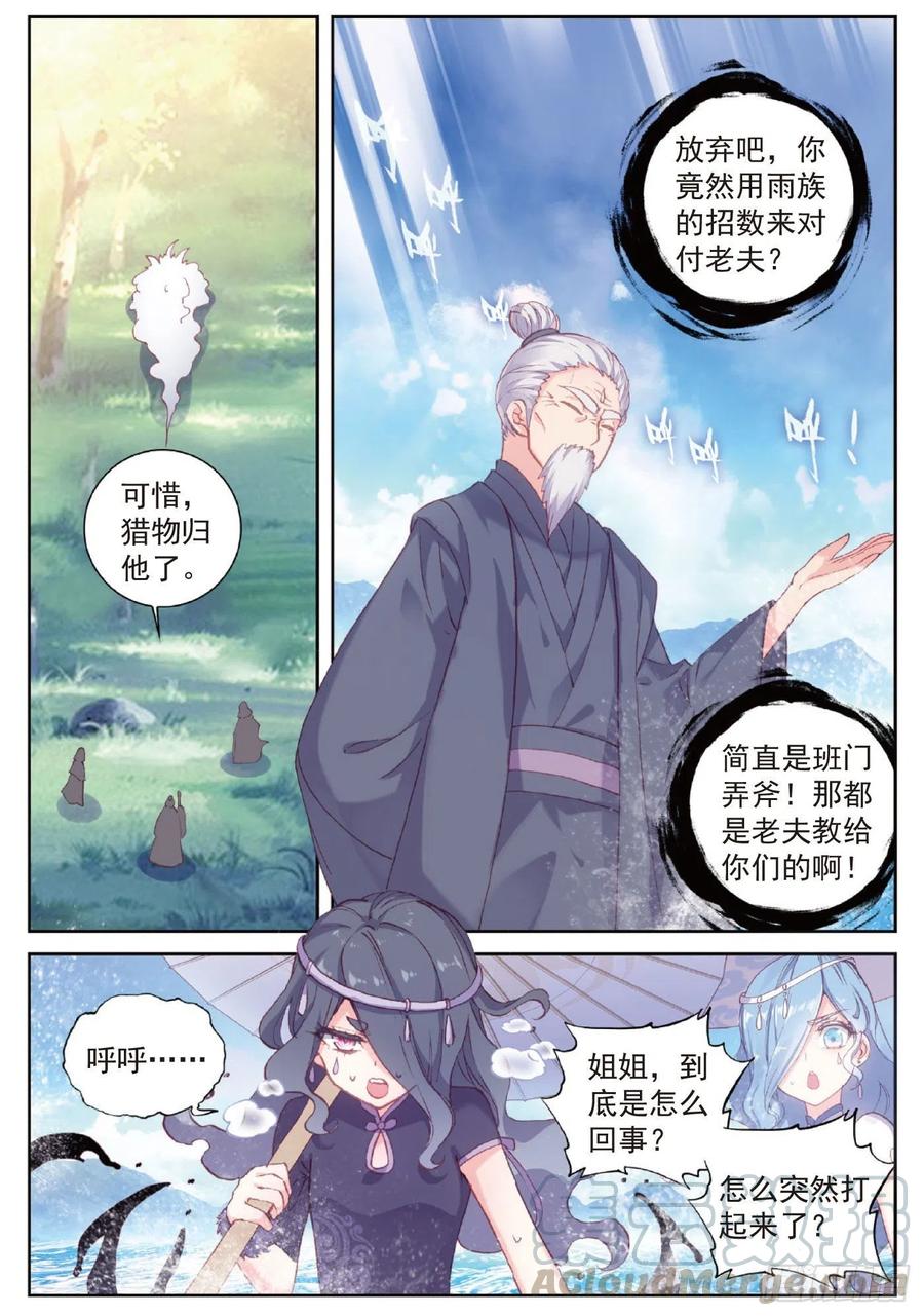 99 封印者（下）6