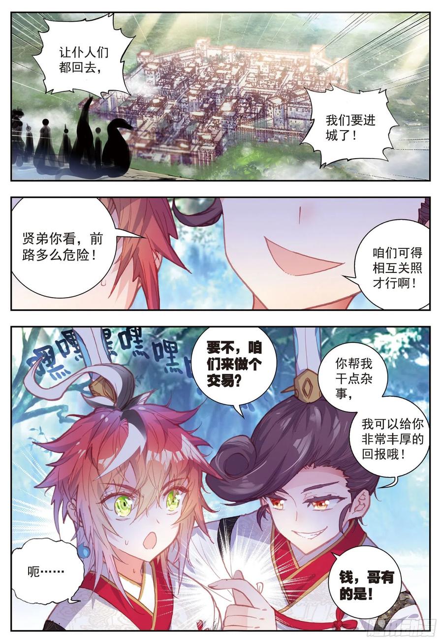 70 断空城14