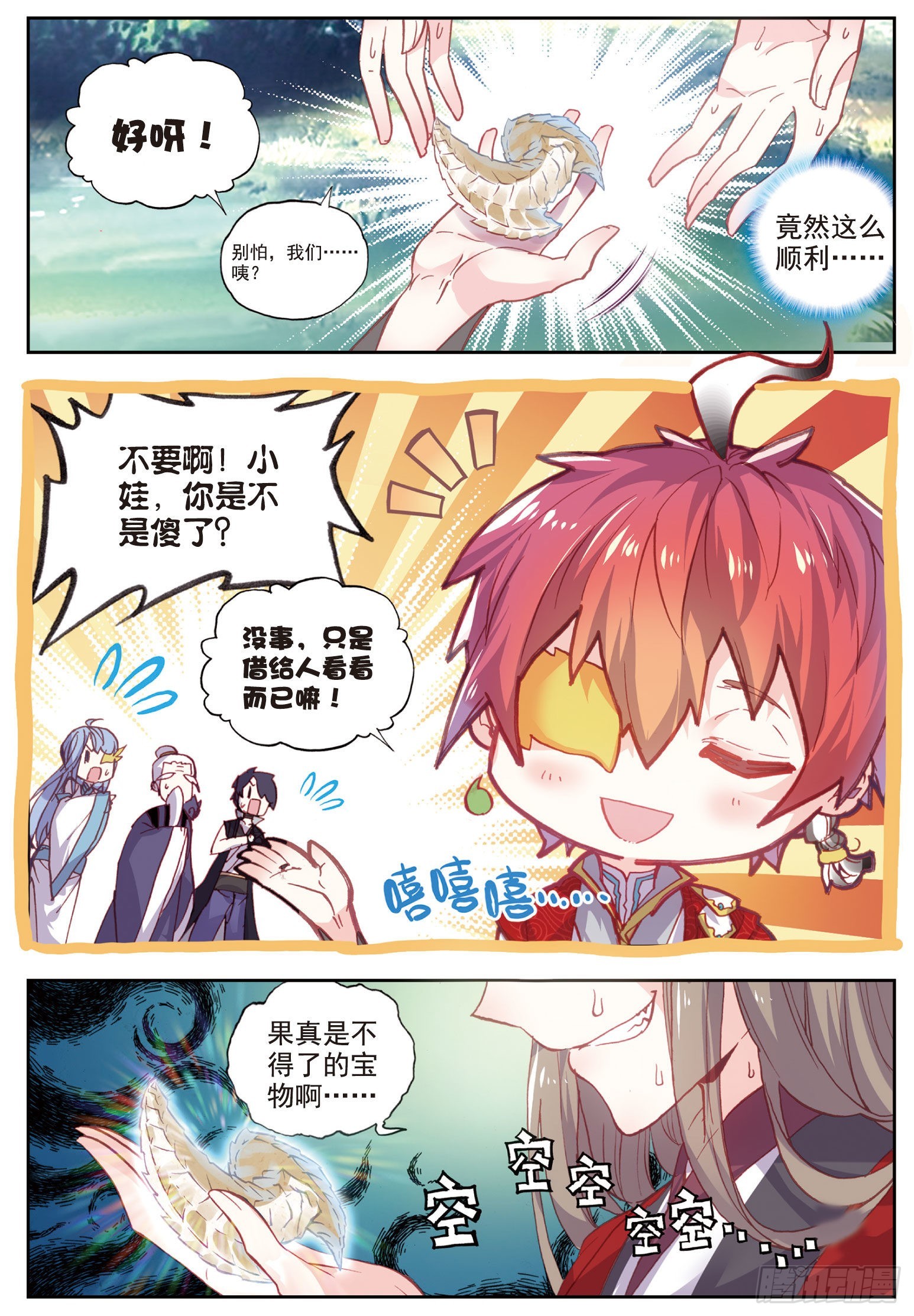 47 洗劫之最（上）5