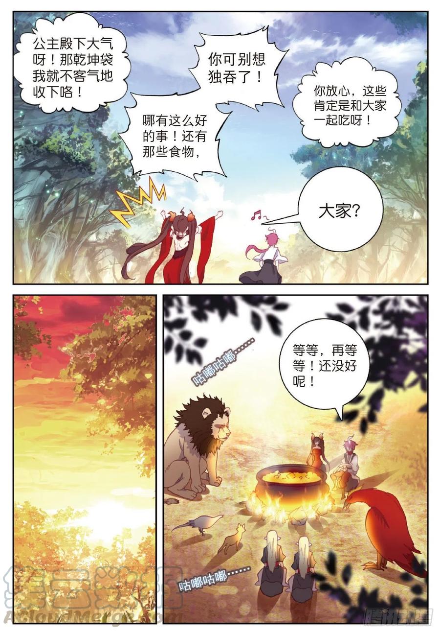 125 乾坤袋（下）10