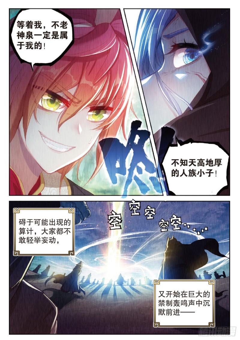128 不老神泉（下）3