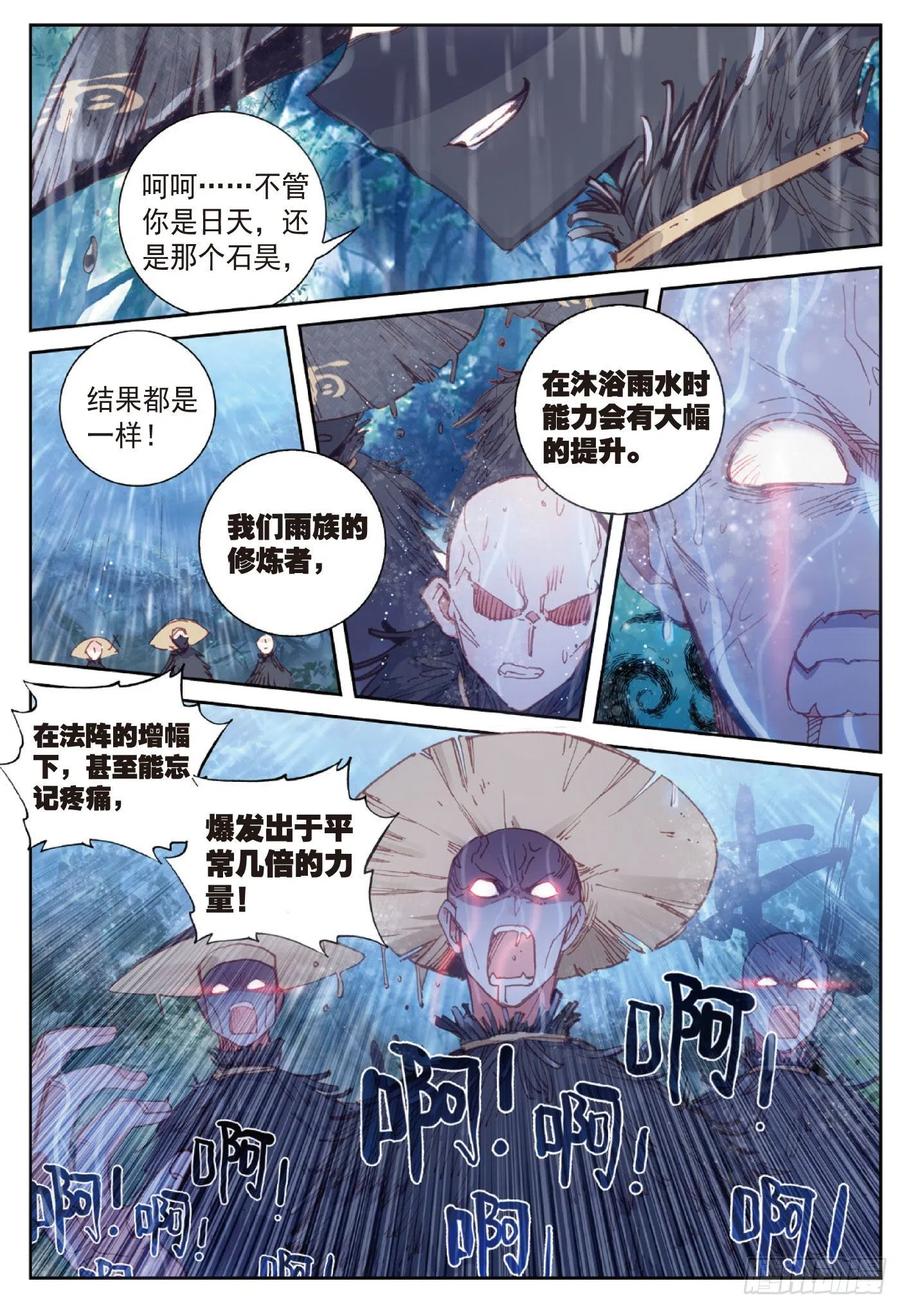 89 九十九杀阵（下）1