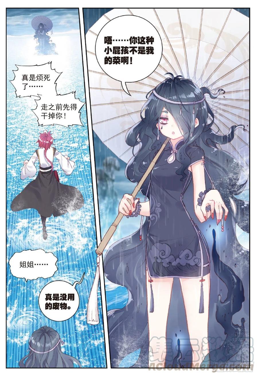93 日天VS雨族双杰（下）8
