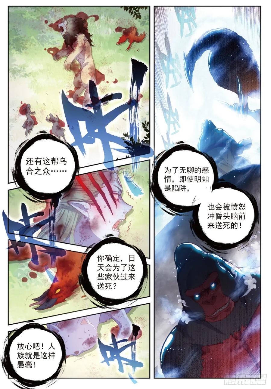 121 公主再临（下）11