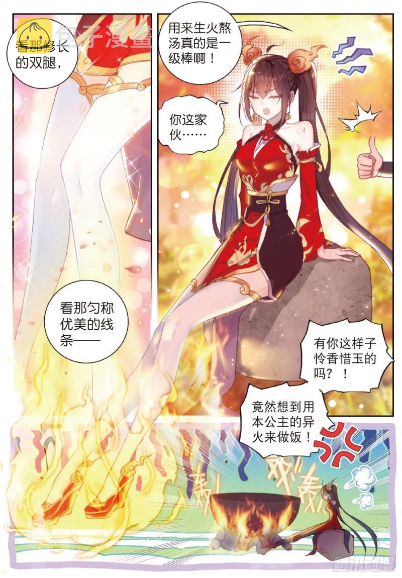 126 灵儿（上）2
