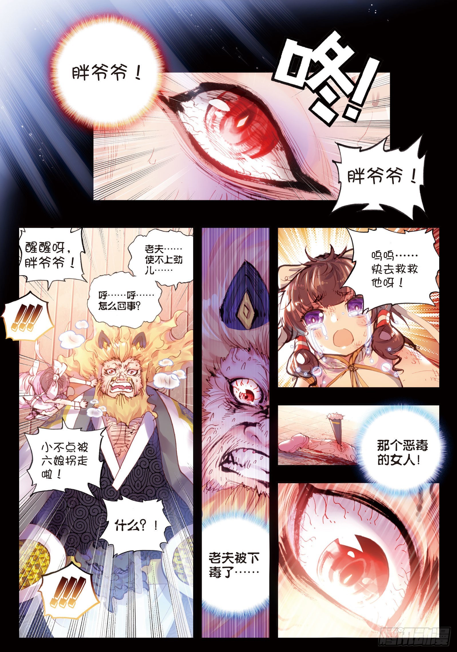 27 痛（上）7