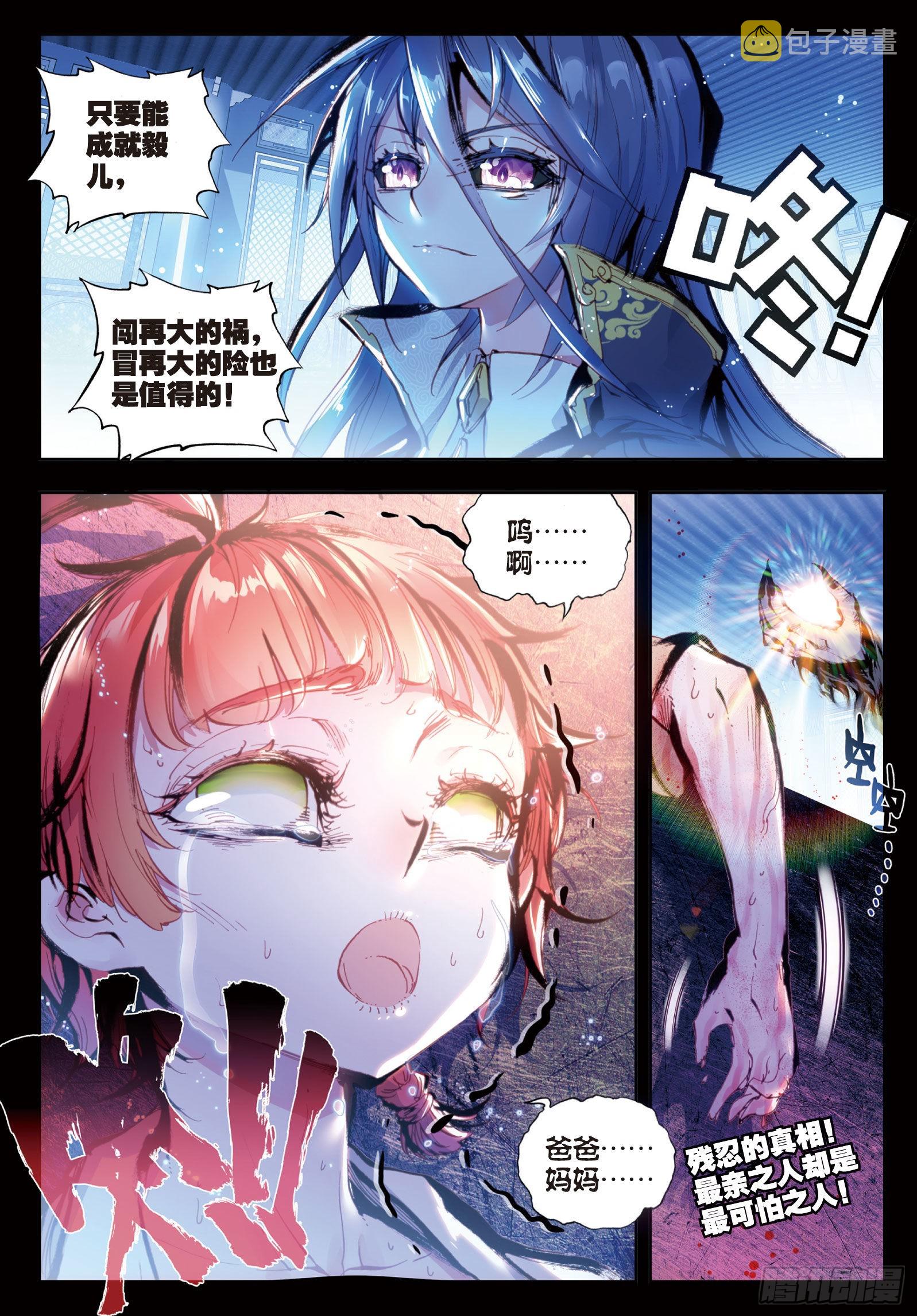 27 痛（下）9