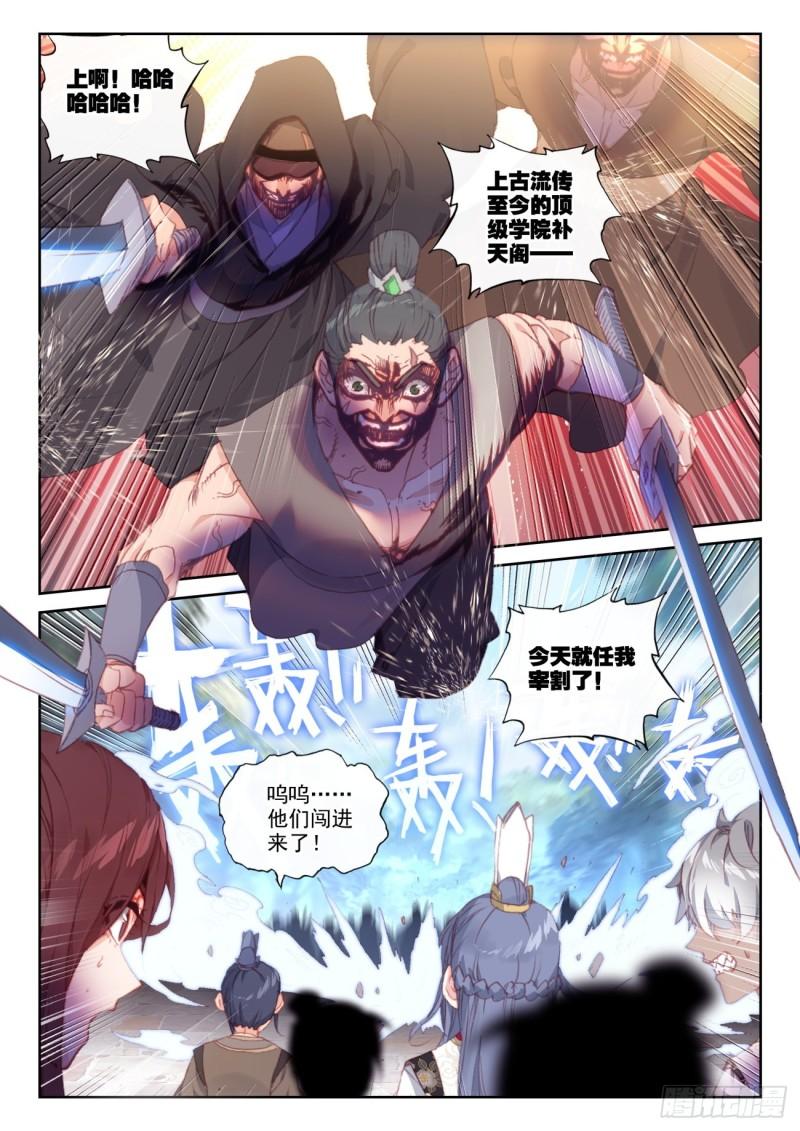 159 补天阁西门（上）3