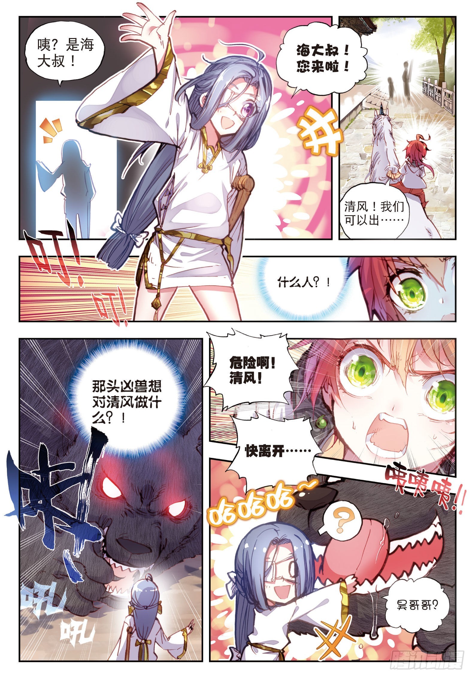 37 火烧祖地（上）2