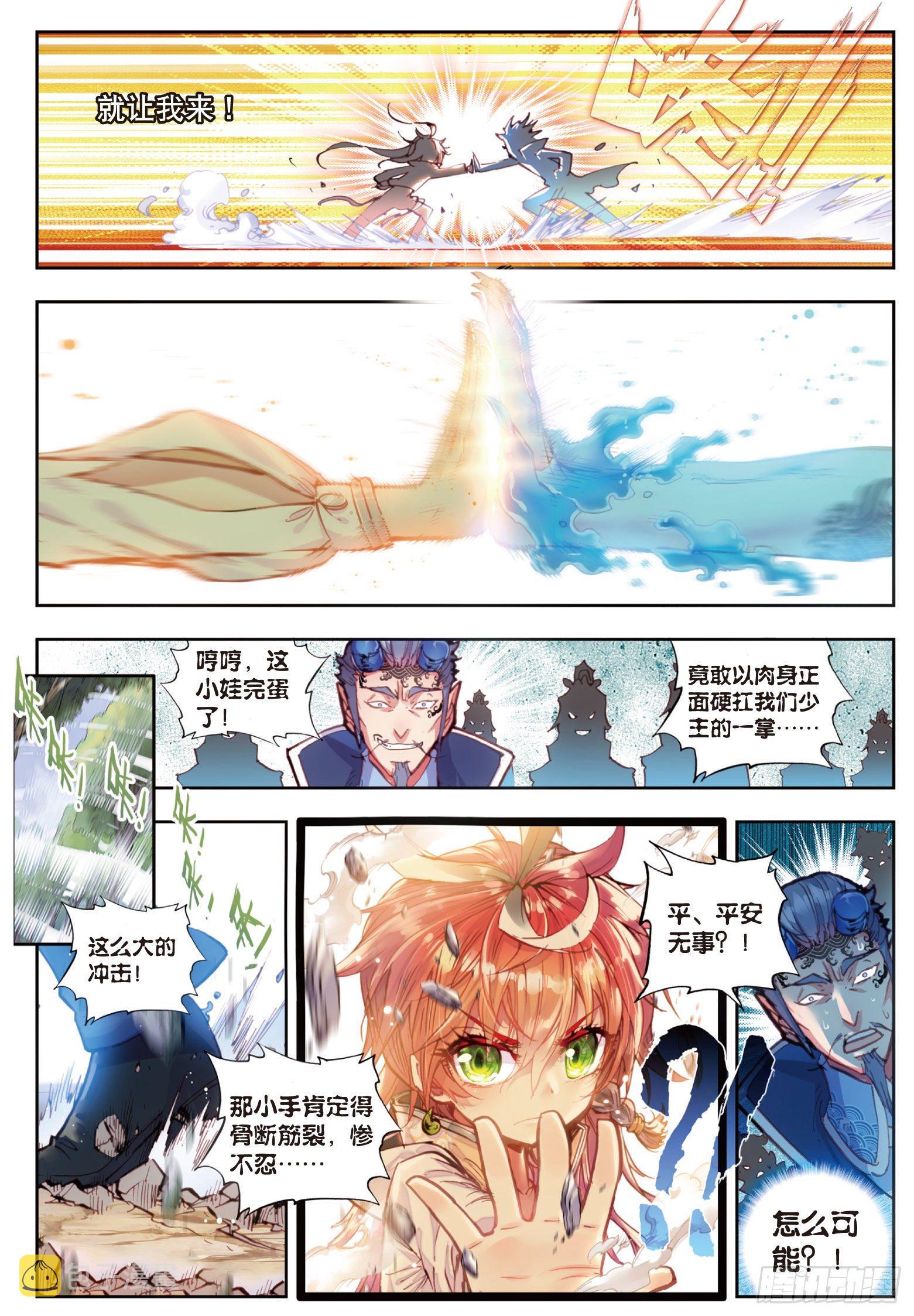 15 蒙了（上）5