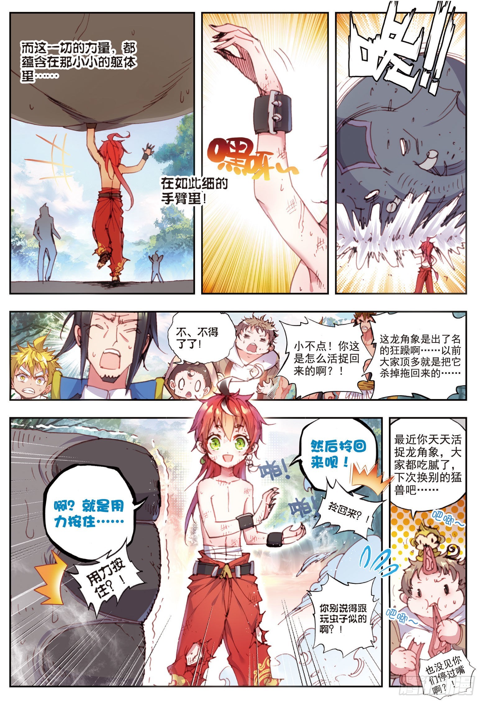 32 独角兽小白（上）7