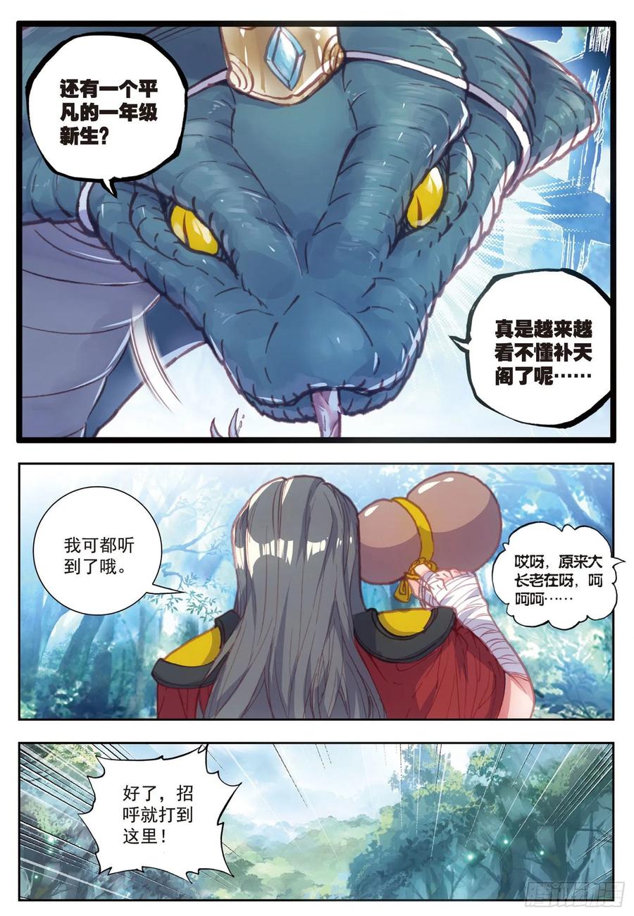 70 断空城13